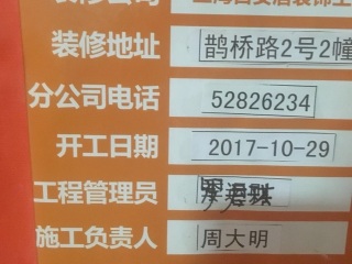 日常巡检