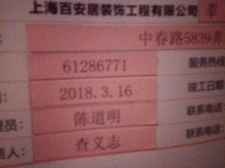 隐蔽工程 验收