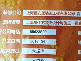 木地板铺设