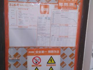 日常巡检