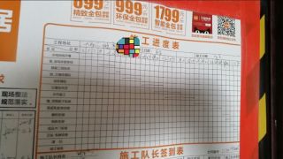 日常巡检