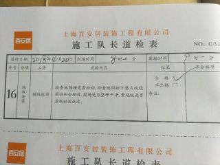 实木复合地板铺设