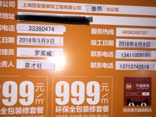 日常巡检