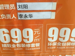 水电线管开槽施工