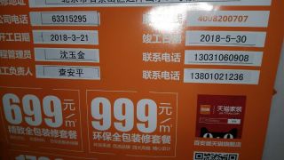 日常巡检