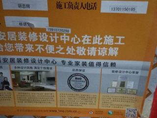 现场木制品造型施作