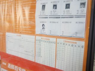 日常巡检