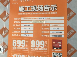 强、弱电路穿线施作