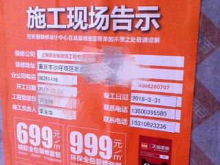 隐蔽工程 验收