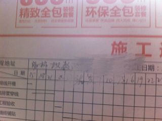 油漆工程 验收