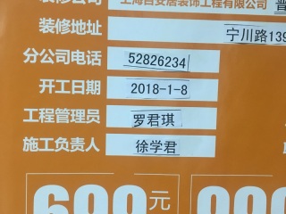 日常巡检