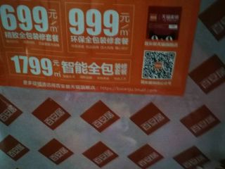 安装工程 验收