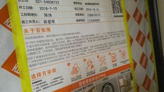 油漆工程 验收
