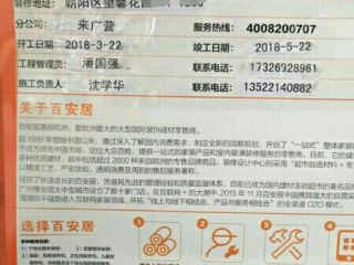 油漆工程 验收