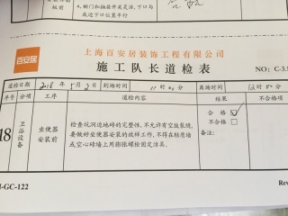 洁具、五金、电器安装
