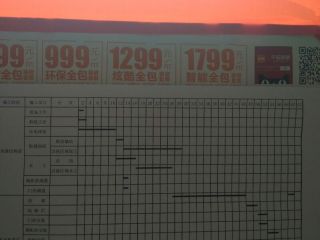日常巡检