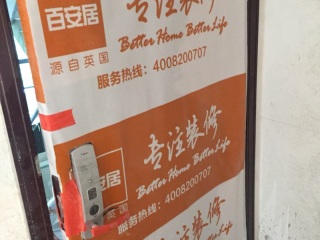 日常巡检