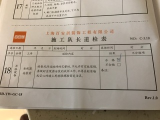 洁具、五金、电器安装