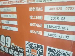 集成吊顶及橱柜柜体安装