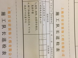 集成吊顶及橱柜柜体安装