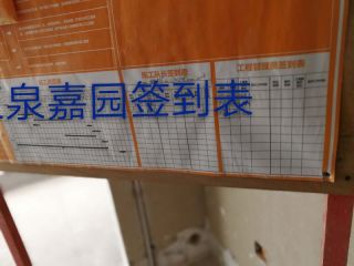 日常巡检